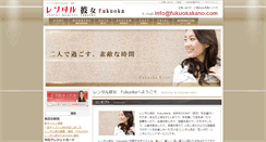 Desktop Screenshot of fukuokakano.com