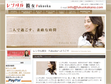 Tablet Screenshot of fukuokakano.com